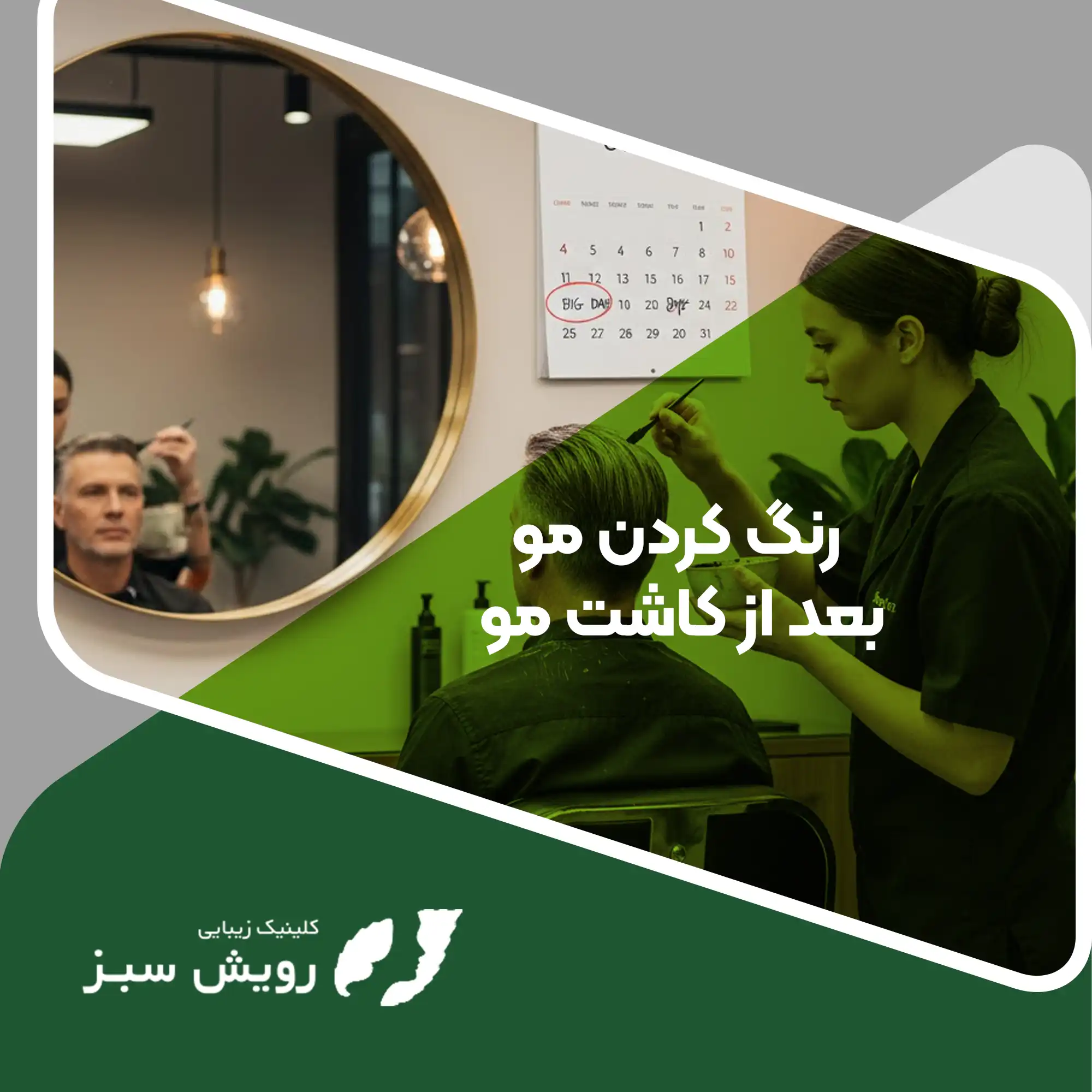 Read more about the article راهنمای تخصصی رنگ کردن ابرو بعد از کاشت